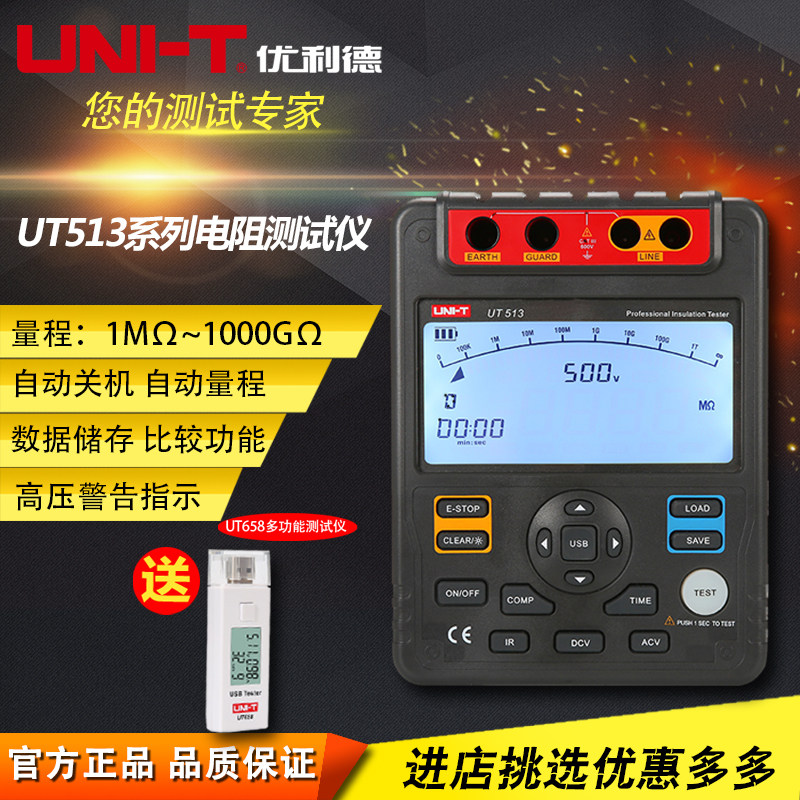 Special offer ULD UT513 insulation resistance tester Digital Megohm meter Insulation shake meter