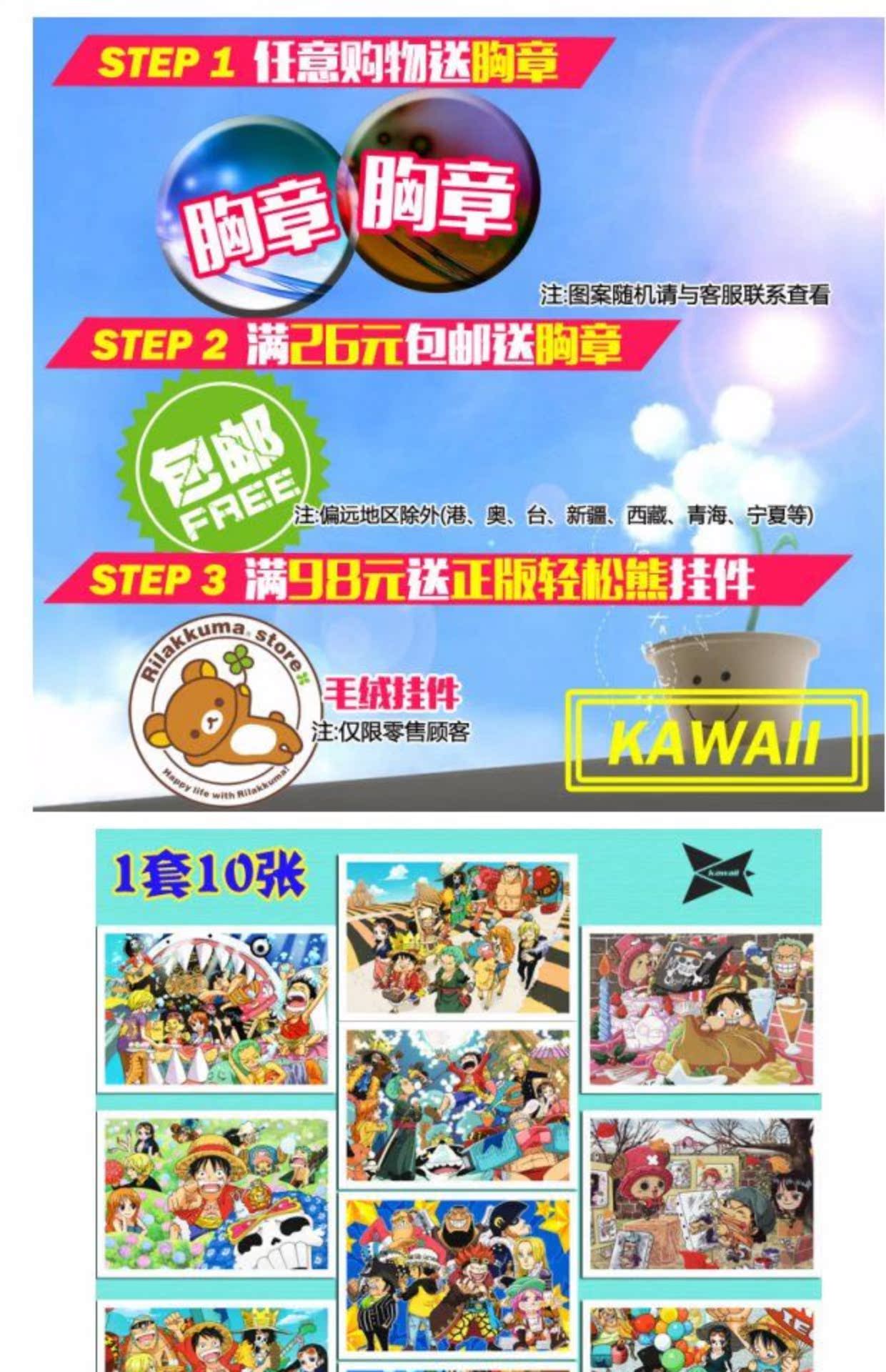3 bộ anime bao quanh một mảnh One Piece Luffy Joe Bassolongo Bưu thiếp 1 bộ 10 tờ 01 - Carton / Hoạt hình liên quan hình sticker đẹp