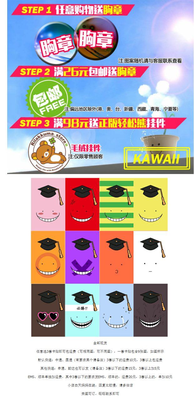 3 bộ hoạt hình xung quanh Lớp học ám sát Giết giáo viên Chaotianyu Thẻ xe buýt thẻ pha lê sticker 9 tờ a - Carton / Hoạt hình liên quan hình dán hero team