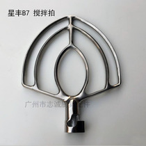 Star Fung B7 Egg Machine Mixer Pat and Noodle Accessories