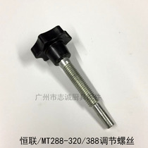 Constant contact press face machine adjusting screw fixing screw MT288 320388 accessories