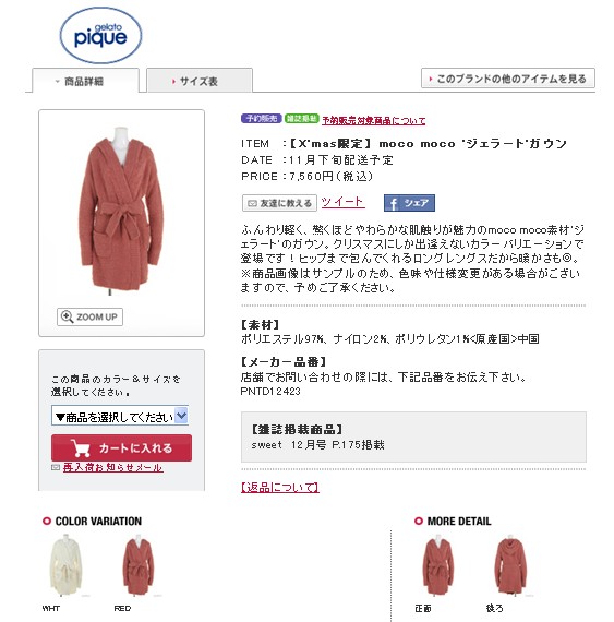 Peignoir - Ref 602361 Image 11