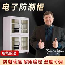 Industrial electronic moisture-proof cabinet electronic moisture-proof box drying cabinet IC chip semiconductor led components dehumidification cabinet