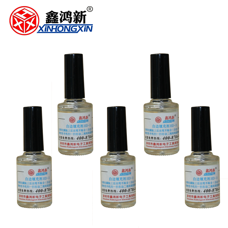 Tempered film film god oil mobile phone film white edge filler white edge remover mobile phone tempered film defoamer
