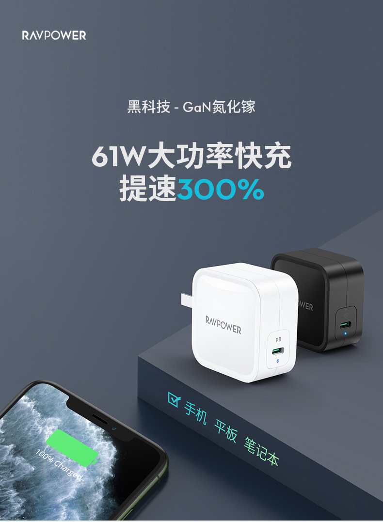 氮化镓黑科技 互途 61W大功率充电器 适用于手机平板笔记本 图1