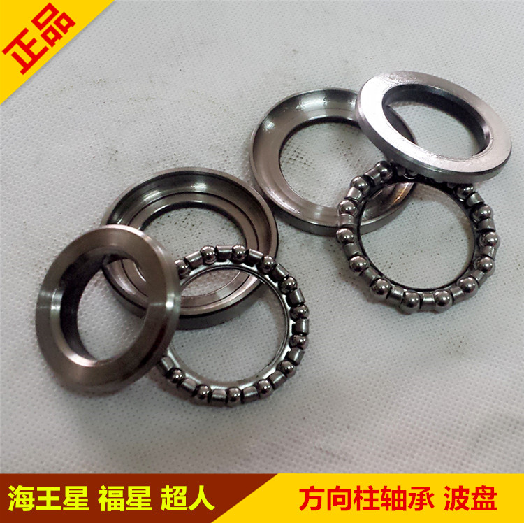 Áp dụng cho Neptune HS125T hướng mang Fuxing Red Gold và Siêu Sao Màu Xanh Superman Yu E hướng mang áp lực vòng bi bánh trước xe sh