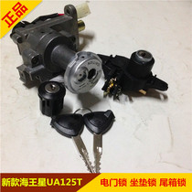  Suitable for Suzuki Guosan new Neptune UA125T-A UM125T-A C set lock electric door lock whole car lock