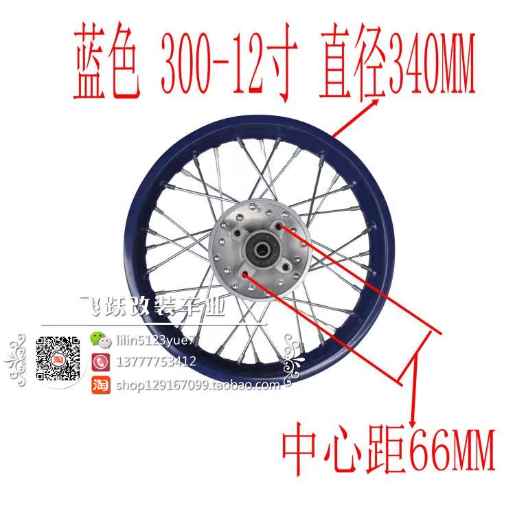 Vòng đua nhỏ xe mô tô địa hình cao phía sau bánh xe 3.00-12 inch bánh xe sắt trung tâm 90 / 100-14 Vòng thép 14 inch vành xe exciter 150