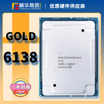 Intel 英特尔 Gold 6138 2 0G 20核40线程 3647针正式版服务器CPU