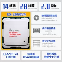 E5 2660v4 [14 Core -2.0g] -ddr4