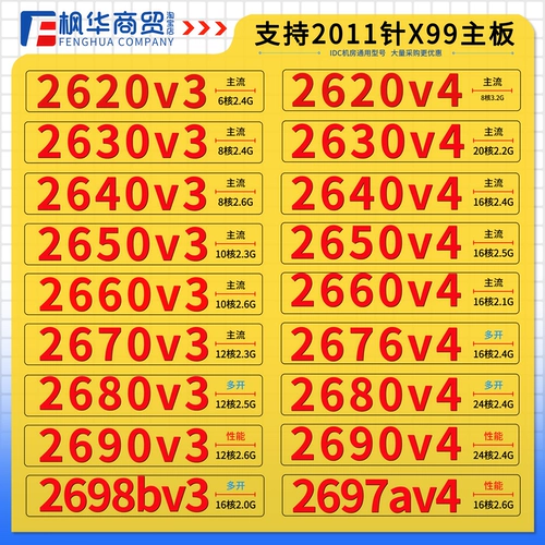 E5 2620 2630 2640 2660 2670 2680 2643 2658 V3 V4