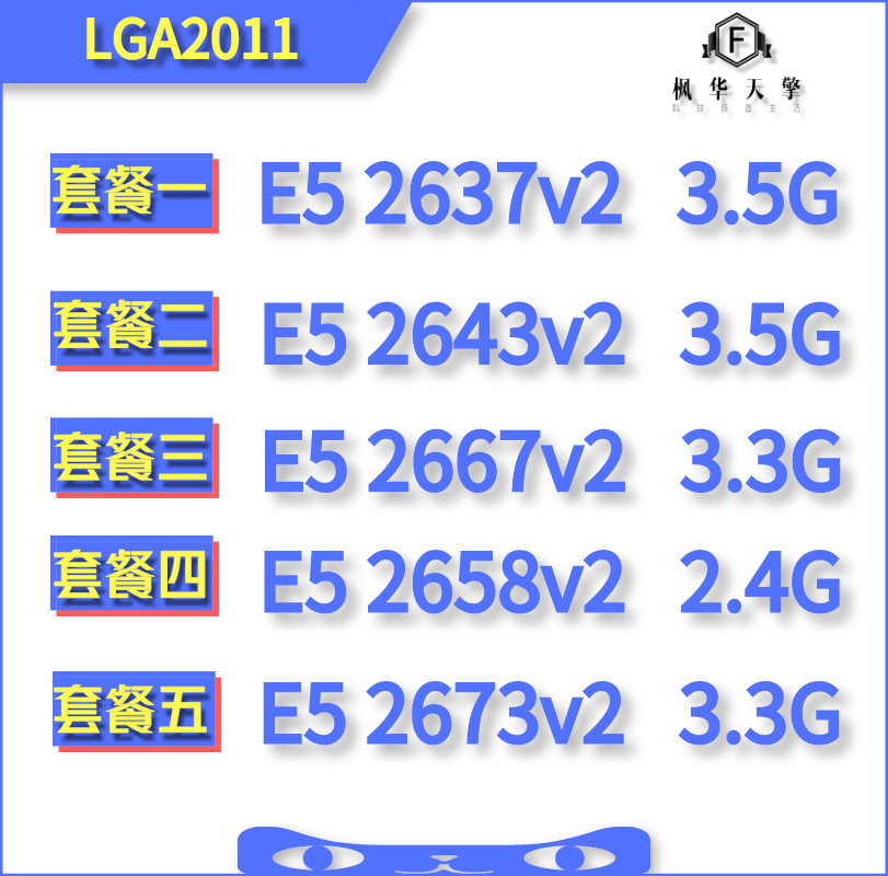 Intel至强 E5-2637V2 E5 2643V2 2673V2 2667V2 2658 V2 2011 CPU-淘宝网【降价监控 价格 ...
