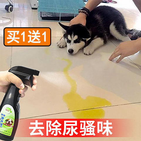 Ruiluan dog deodorant pet indoor deodorant disinfectant sterilization to urine smell floor deodorant cleaning supplies