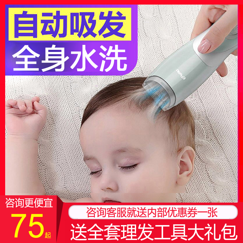 Sakushu baby's razor silent automatically sucks baby shaving hair emitted newborn children's electric push cut shaving artifact