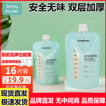 SunnyKinder Breast Milk Storage Bag Portable Disposable Storage Milk Bag Large Capacity Sealed Human Milk Storage Bag