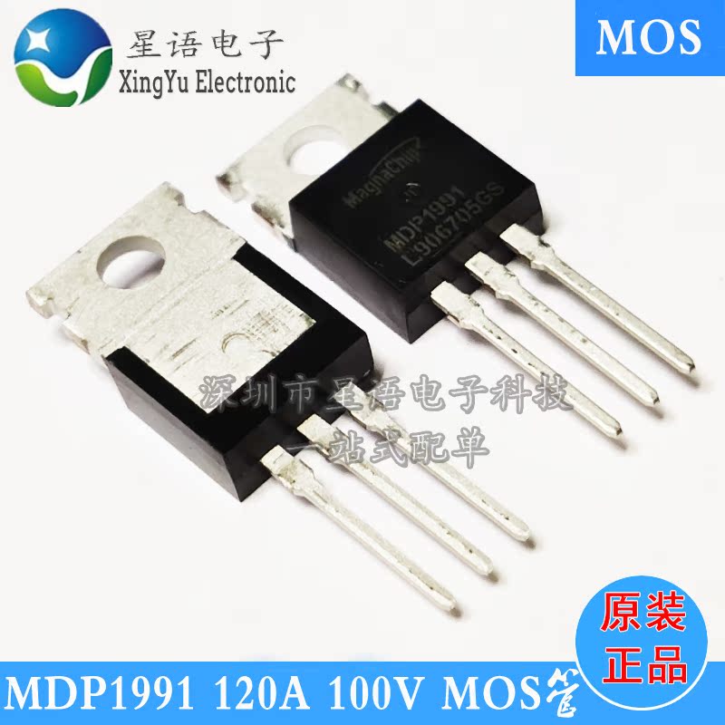 BRAND NEW ORIGINAL MDP1991 100V 120A EFFECT ELECTRIC CRYSTAL TO-220 ELECTRIC CAR CONTROLLER SPOT