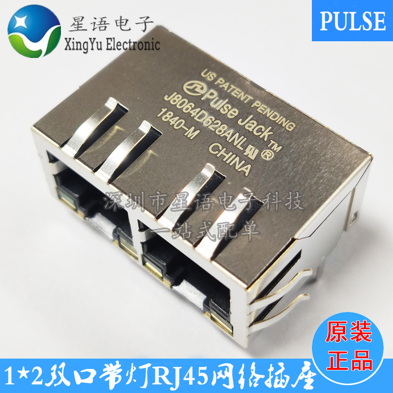 Spot Internet Interface socket J8064D628ANL PULSE RJ45 Internet interface 1*2 Double port with lamp