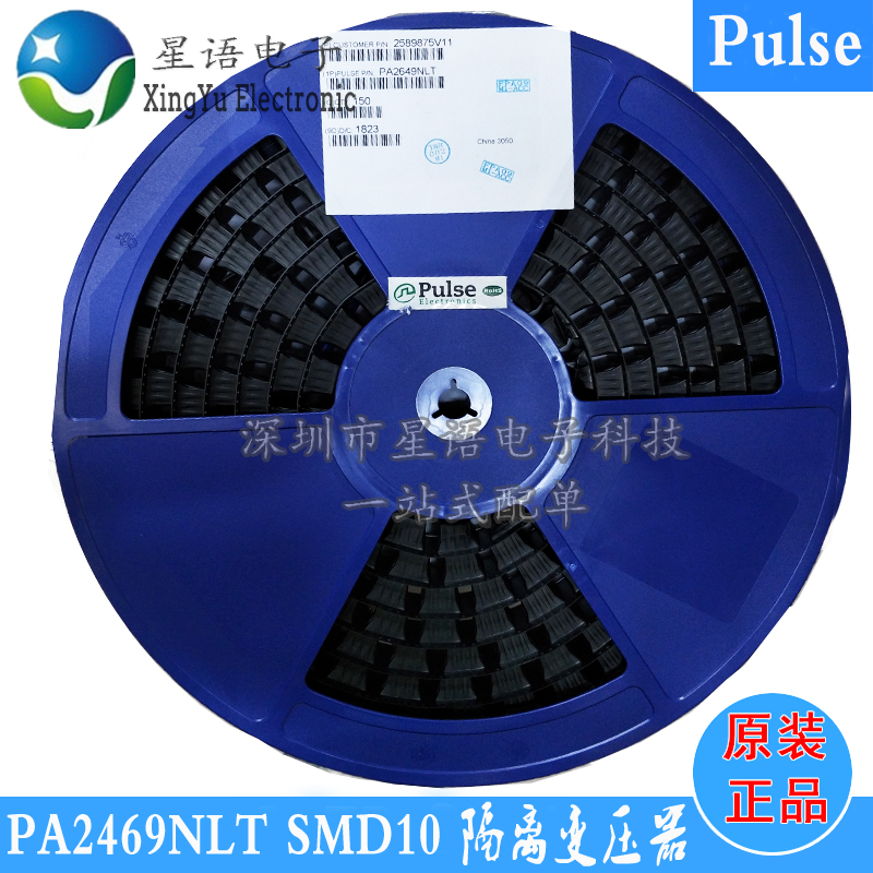 Spot PA2649NL NLT SOP-10 brand new original PULSE patch network transformer inductance-Taobao