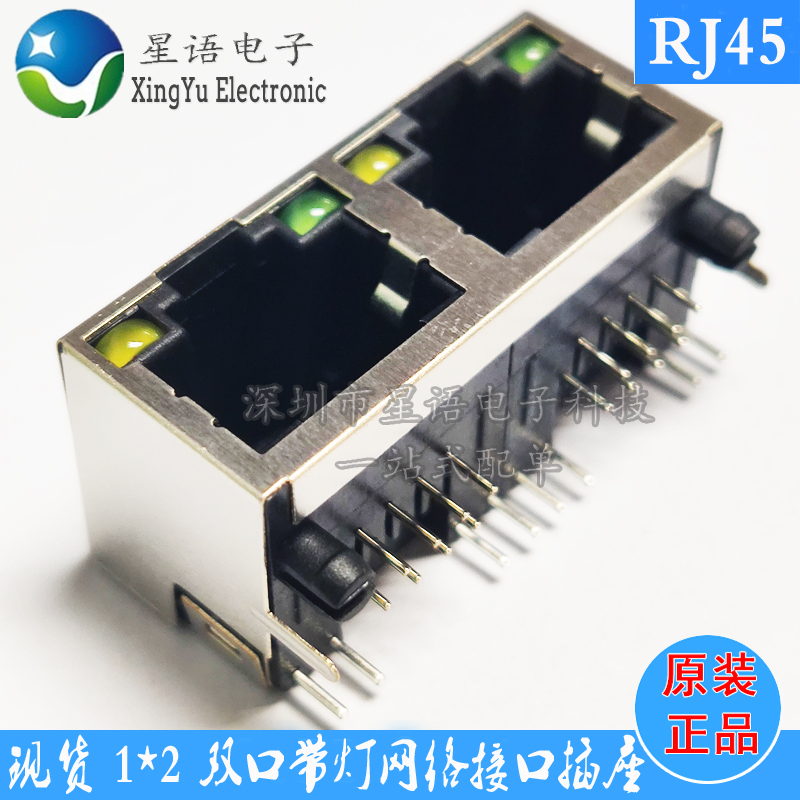 HLJ5622S-8P8C 1x2 dual-port 8-bit single-port connector RJ45 with lamp socket spot straight shot