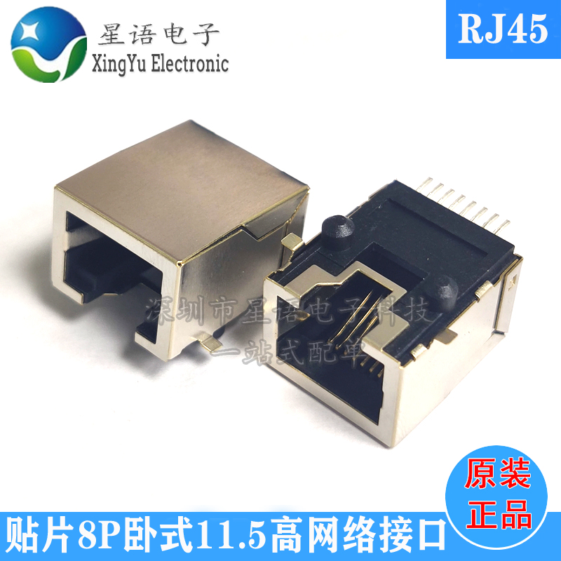 The full package 8P8C patch network interface socket RJ45 seat without lamp without light 11 5MM open port