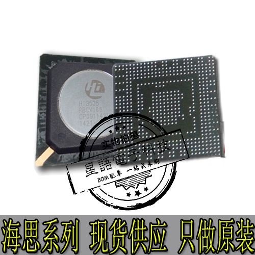 HI3535RBCV100 HI3535RBCV100 HI3535 BGA Heath spot can be out of the way