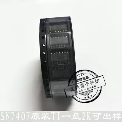 Imported original SN7407DR chip 7407 SOP-14 patch TI 2K disc spot
