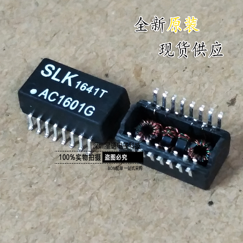 One start shot SLK AC1601G AC1601 SOP16 patch network transformer chip