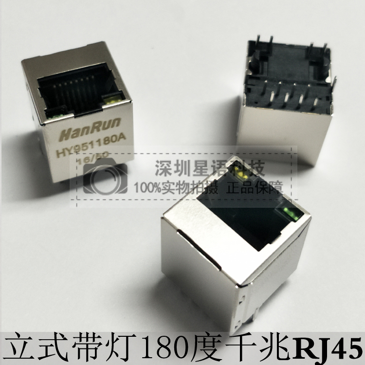 HY951180A HR951180A vertical network interface socket with light built-in transformer 180 degrees RJ45