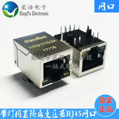 Original HR911103A HY911103A RJ45 HanRun network interface socket with transformer