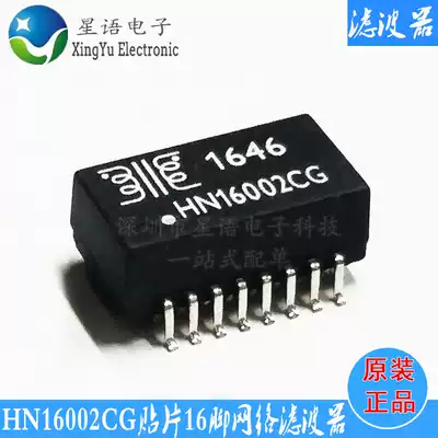 Original HN16002CG MINGTEK Patch network transformer SOP16 filter spot