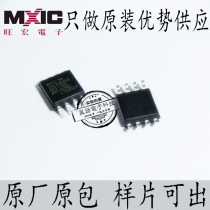 New original installed Wangmacro MX25L25645GM2I-10G MX25L25645GM2I-10G 25L25645G SOP8 32M SOP8 flash memory
