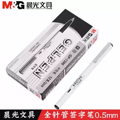 Chenguang stationery signature pen Exam preparation gel pen Water-based pen Simple office 0 5mm full needle tube GP1390