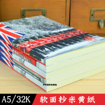 A5 Soft face Transcript horizontal rice Yellow care eye paper 32K Soft Transcript student Notebook notepad Sub-job class