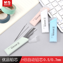 Morning light stationery 37402 Excellent pencil for the core lead core HB0 5 student office supplies 0 7mm not easy to break the core