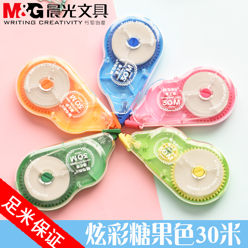 Morning light stationery large capacity correction tape corrected and wrong application error correction post 30 m students studying for examination supplies
