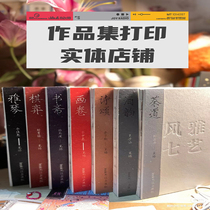 (Customized) Portfolio picture book graduation novel color personal publishing contract picture album comic book printing