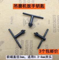 Sling Mill handle key wrench drill chuck 0 3-4mm handle switch wrench flexible shaft 3mm handle key