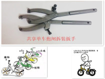 Bike Electric Car Hugging Disassembly Tool Car Drum Wrench Flywheel Tool Bike Brake Drum Wrench