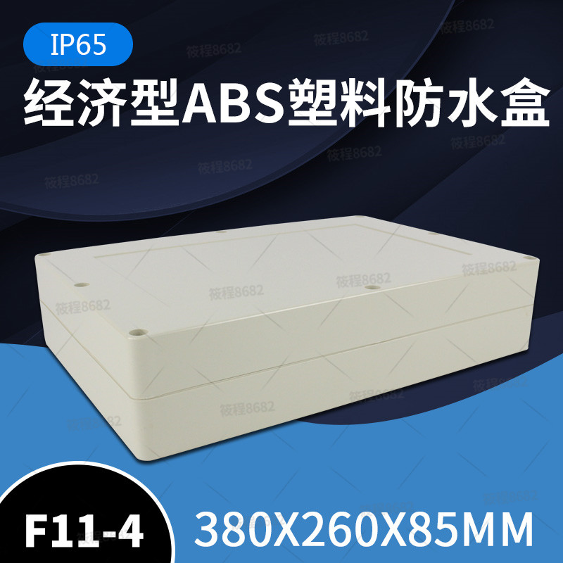 F11-4 380*260*85 plastic waterproof box wiring sealed terminal box switch insulated housing outdoor monitoring
