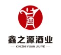 北京鑫之源酒业的LOGO