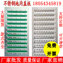  Stainless steel gutter cover Kitchen gutter cover Sewer cover Ming gutter gutter cover rainwater grate 304