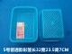 hộp nhựa vuông nhỏ Khung cửa hàng bách hóa nhỏ giỏ nhựa nhỏ giỏ doanh thu giỏ giỏ giỏ rau nhỏ sàng hình chữ nhật nhà hàng - Trang chủ khay đựng đồ trang điểm