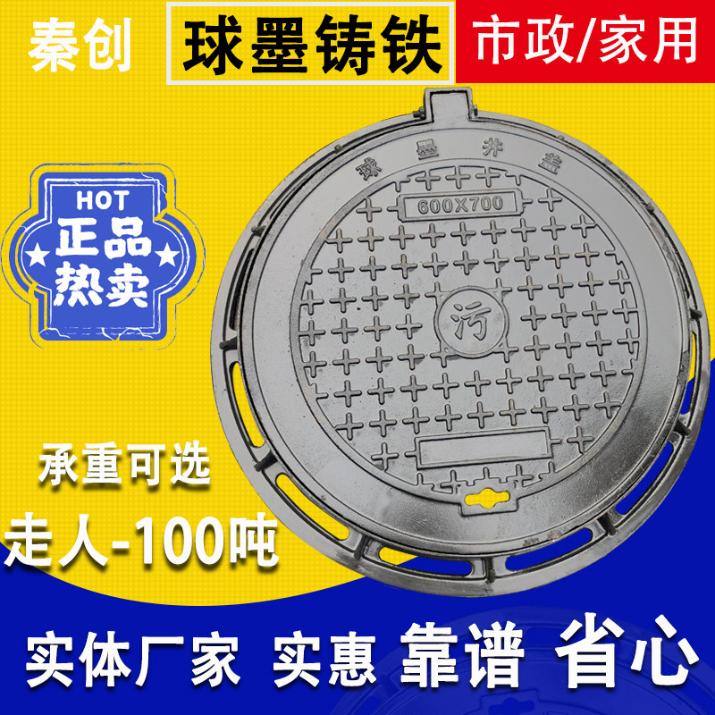 Ductile iron round sand manhole cover 600 sewer rain sewage weak power valve Septic tank fire light and heavy type