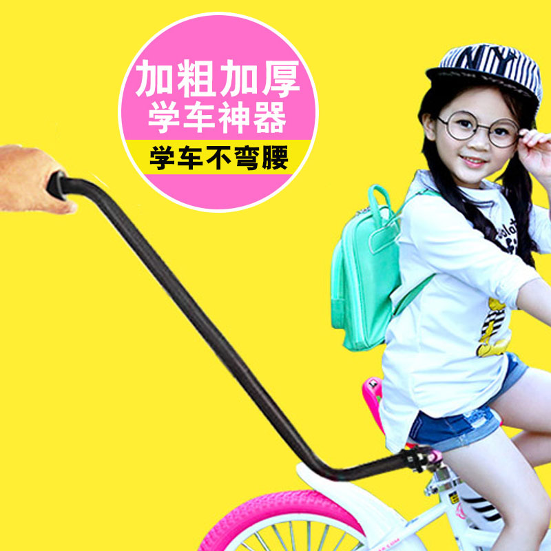 Children's bicycle auxiliary push handle Learning car artifact Learning to ride safety armrest push rod for children's car