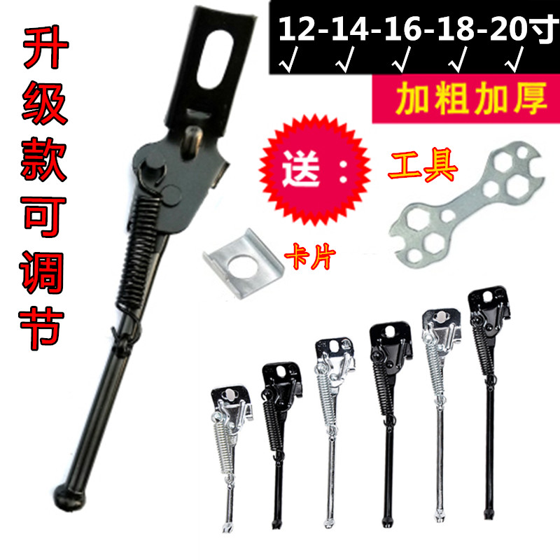 Children's bicycle 12 inch 14 inch 16 inch 18 inch 20 inch foot support stand stand Parking rack Child carriage side support