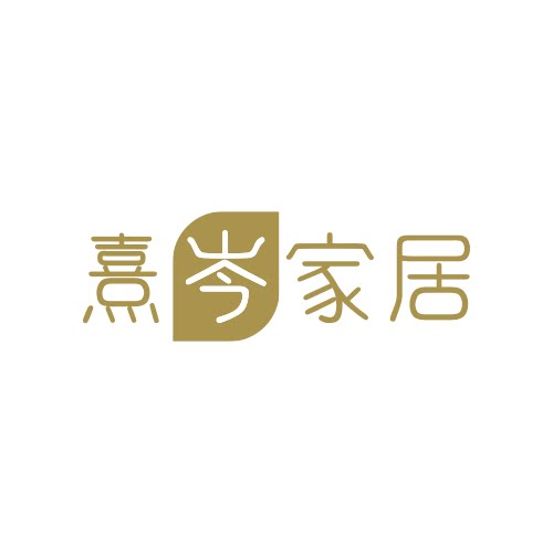 熹岑家居