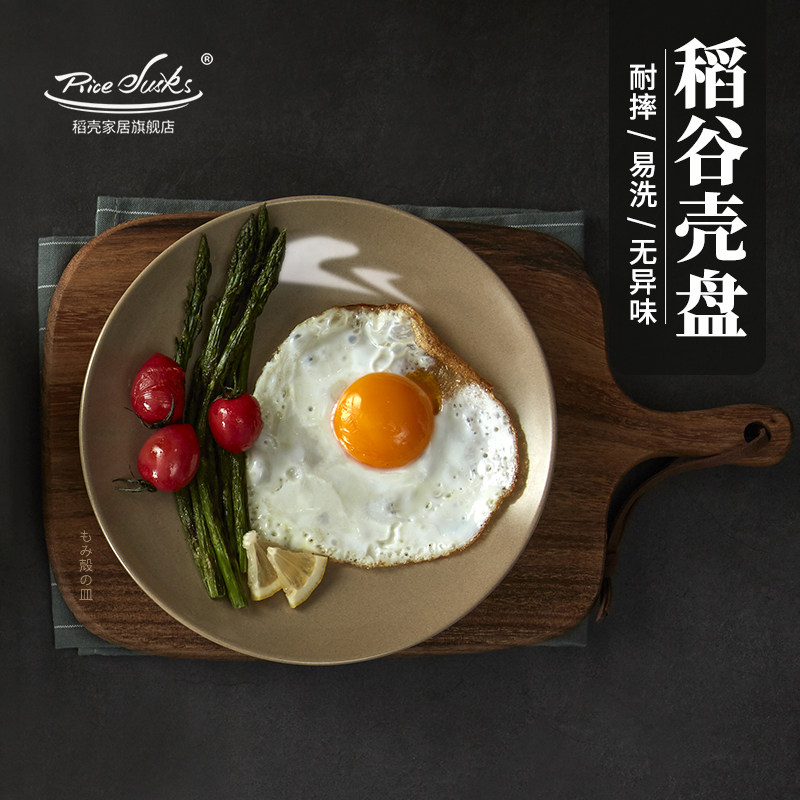 Rice Crust Plate Dishes Home Antibacterial Natural Environmental Protection Day Style Flat Pan Light Disc Personality Suit Rice Husk Cutlery