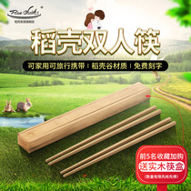 Rice husk chopsticks two pairs of couples portable set environmentally friendly antibacterial can be used for home travel carry lettering customization