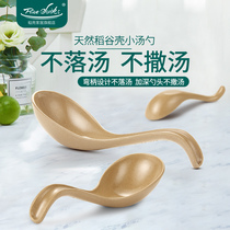 Rice husk household small soup spoon adults eat soup with creative spoon spoon spoon set ins ins Net red spoon