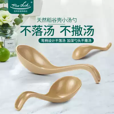 Rice husk household small soup spoon adults eat soup with creative spoon spoon spoon set ins ins Net red spoon